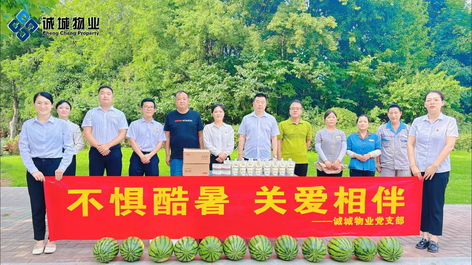 夏日送清涼活動